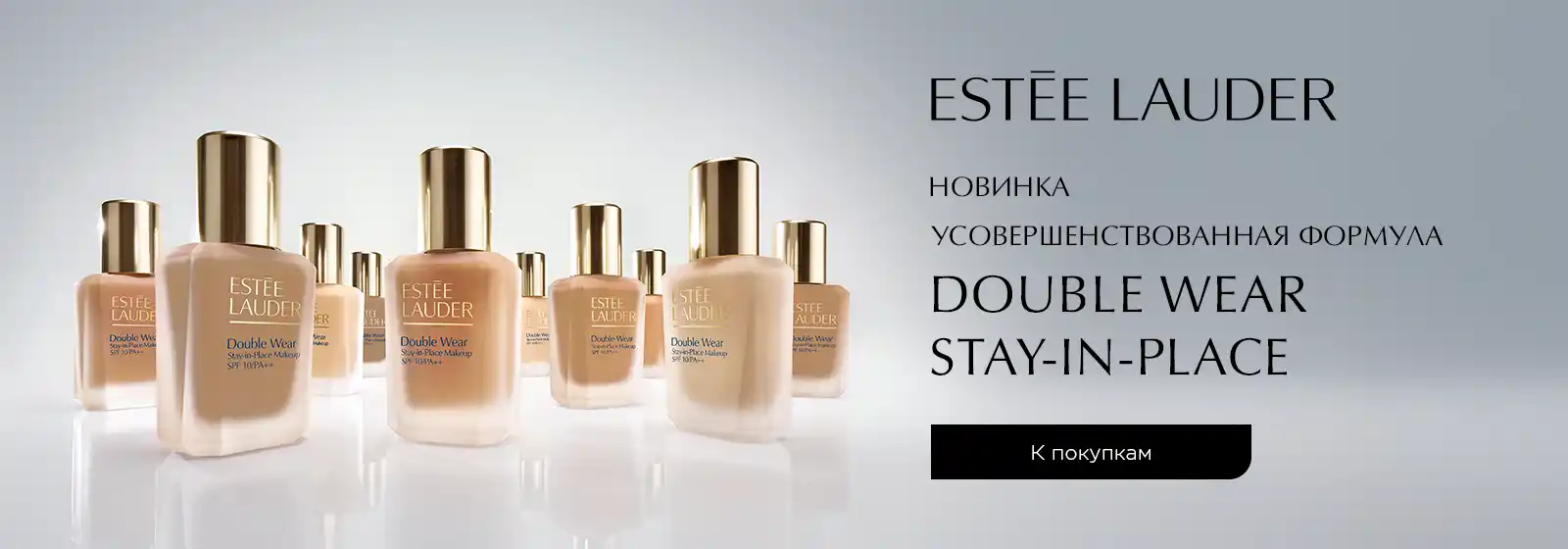 Estee Lauder