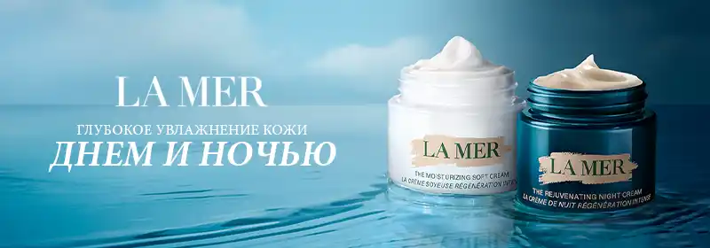 La Mer
