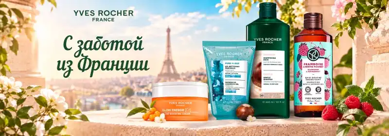 Yves Rocher
