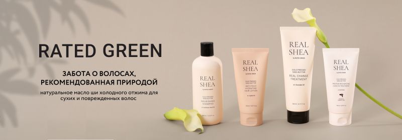 Rated Green