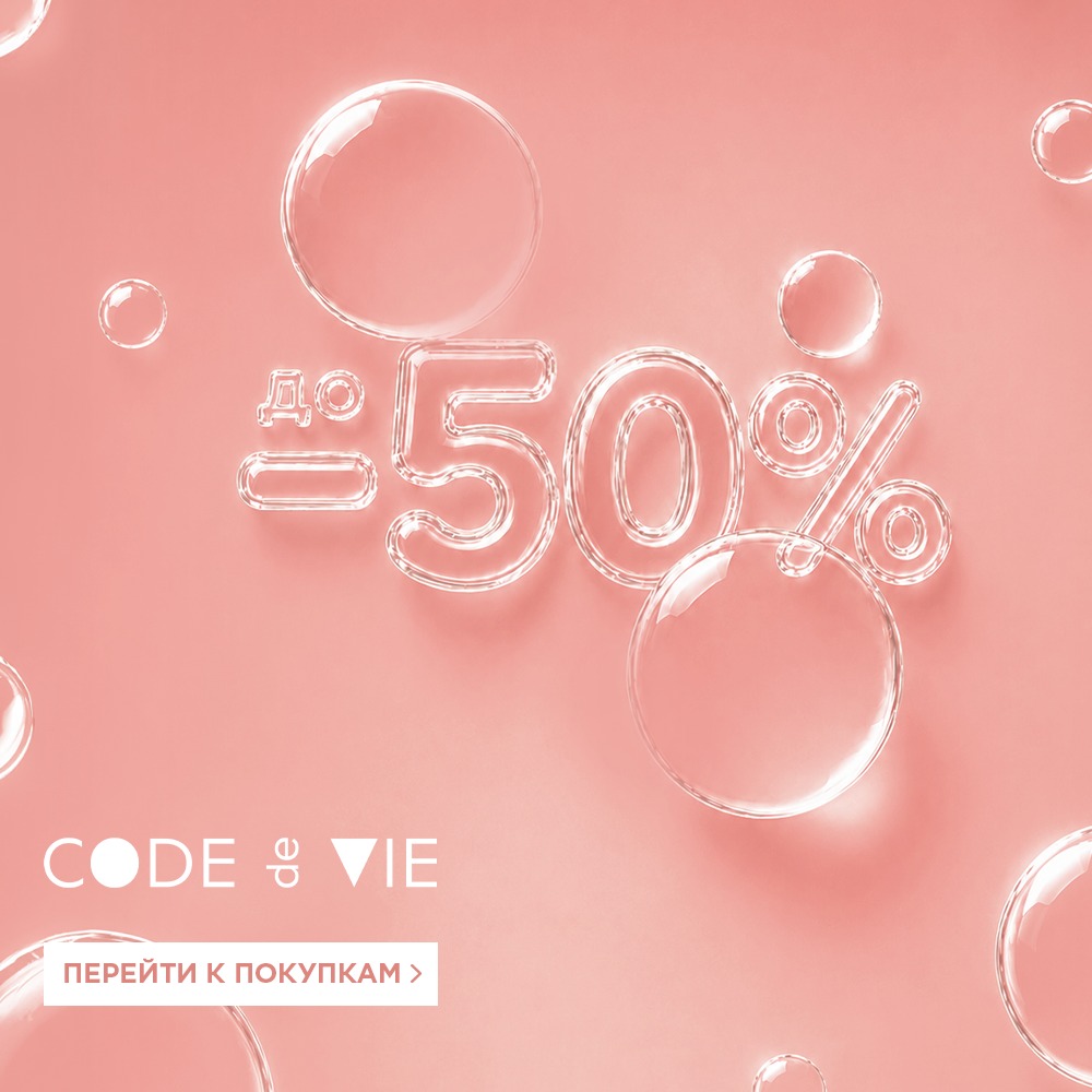 -50% пик 280926