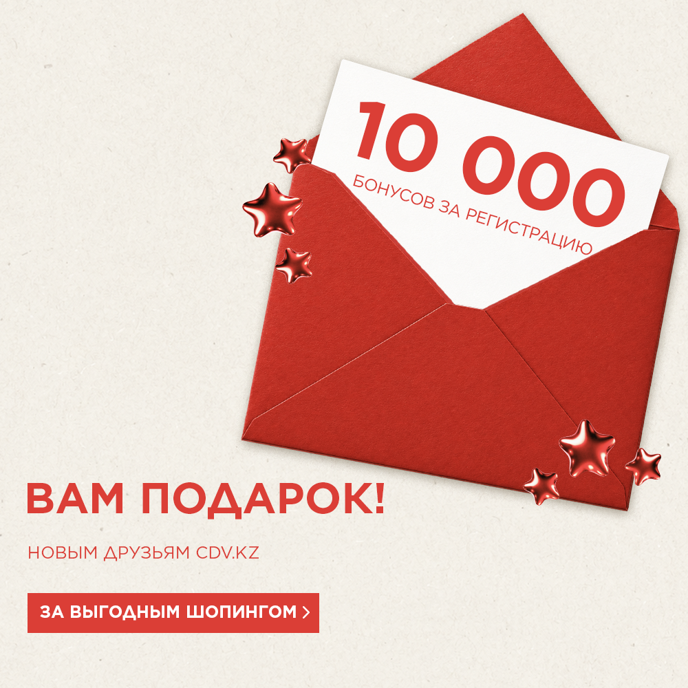 10000 бонусов 31112025