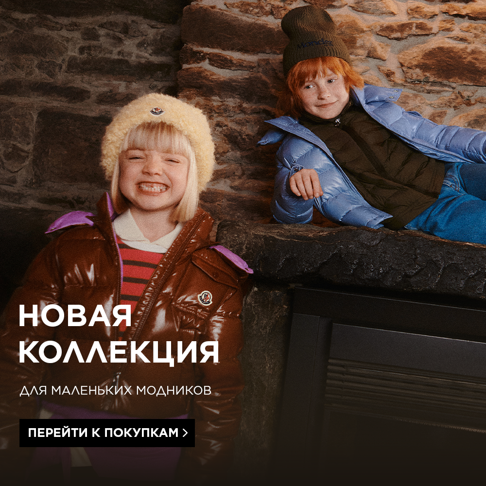 Монклер 03082026