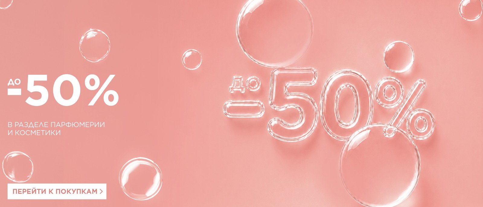 -50% пик 280926