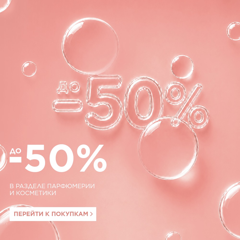 -50% пик 280926