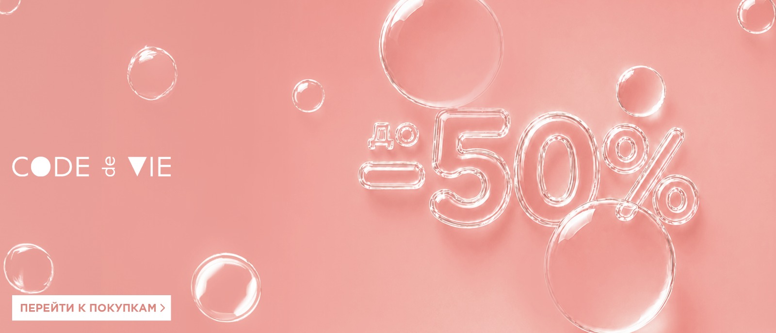 -50% пик 280926